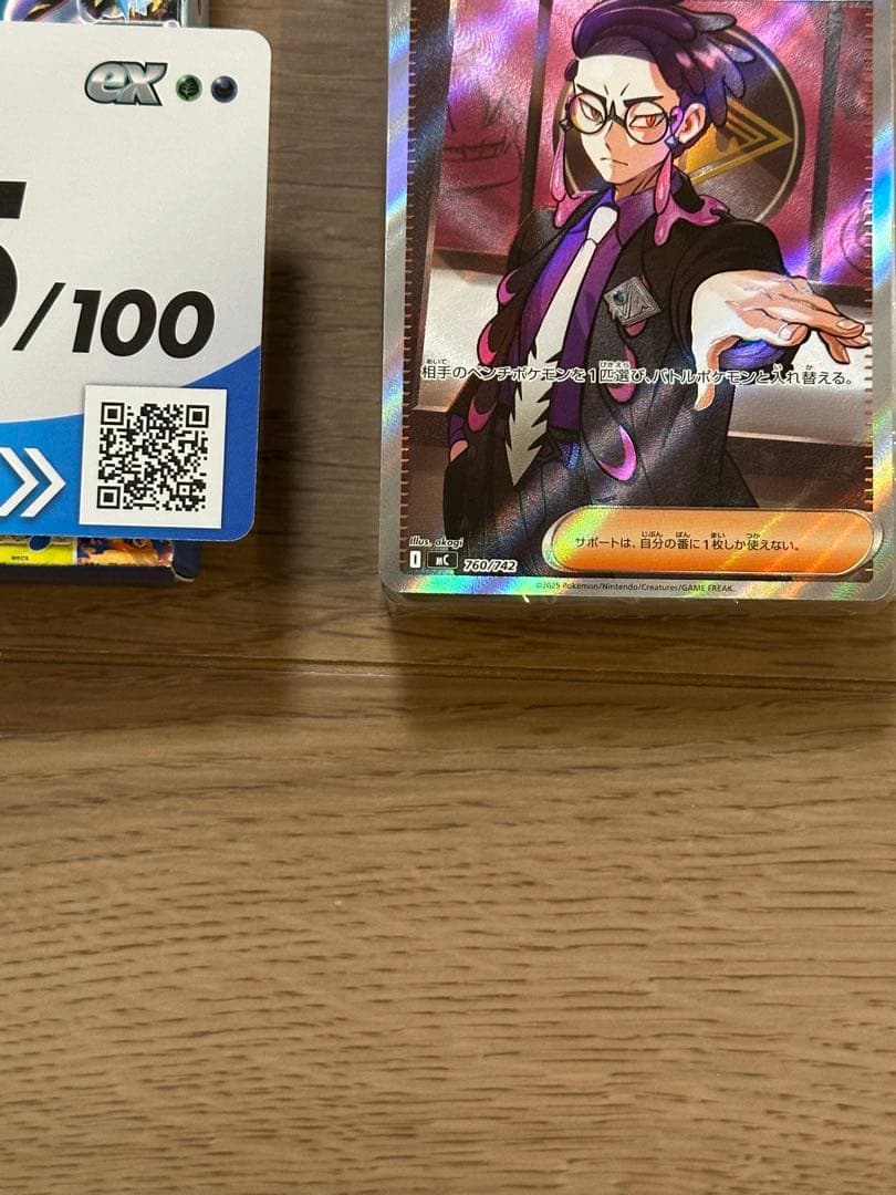 ボスの指令 カラスバ SR仕様760/742スタートデッキ100 95番 セット