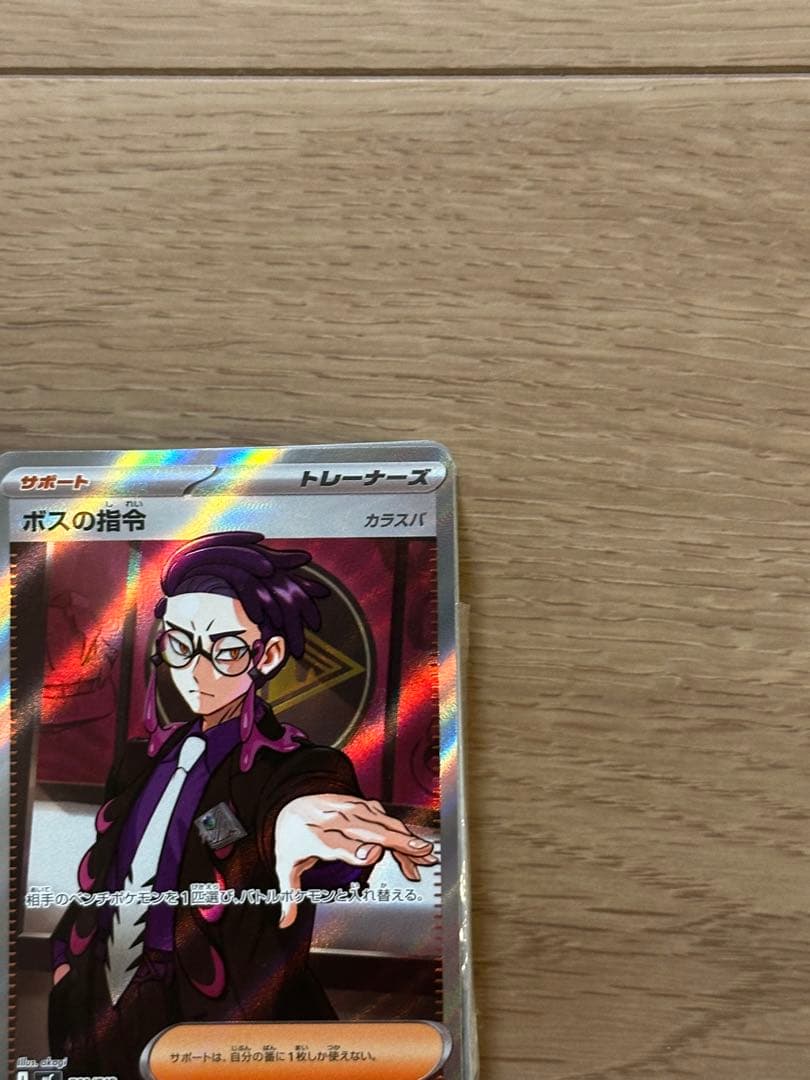 ボスの指令 カラスバ SR仕様760/742スタートデッキ100 95番 セット