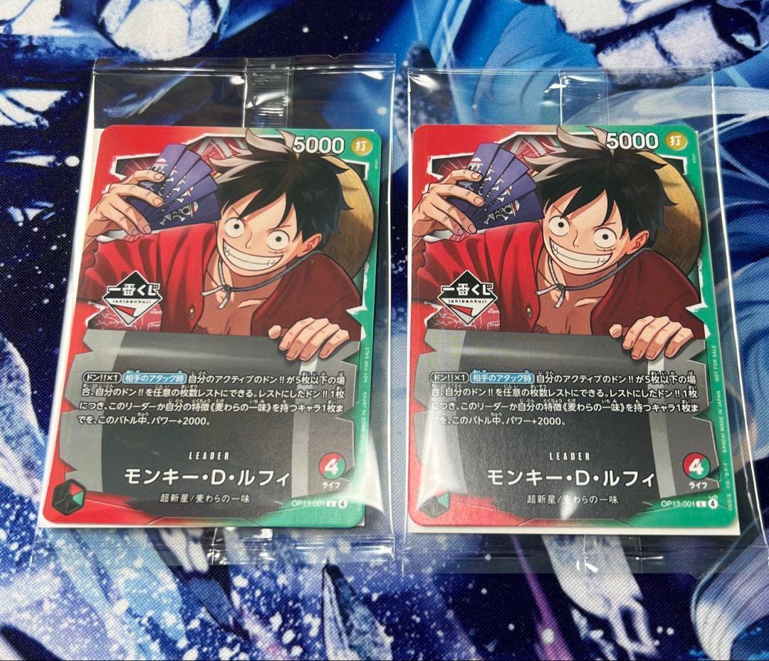 ワンピース　一番くじ　モンキー・D・ルフィ　プロモカード　2枚セット