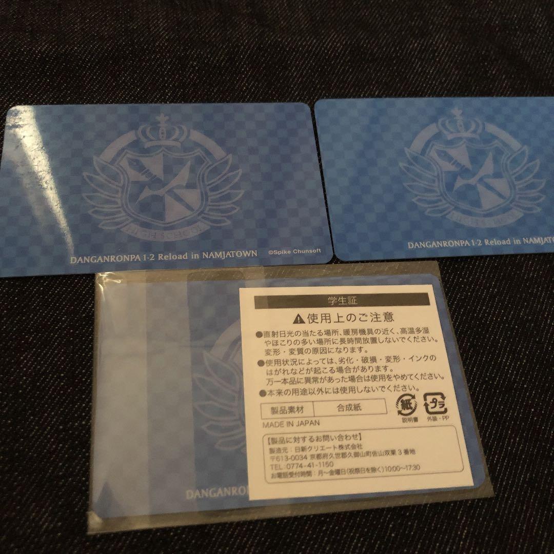 ダンガンロンパ 日向 創 学生証 - メルカリ