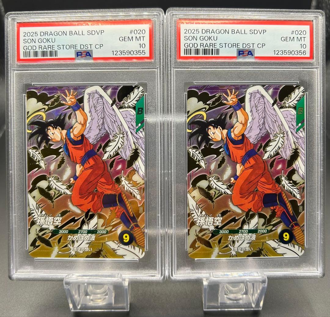 【PSA10 2連番】孫悟空 スーパーダイバーズ プロモ