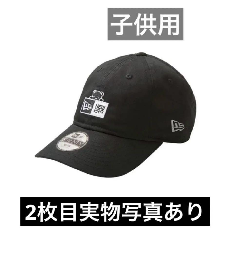 定価以下　新品　帽子（KIDS）〈NEW ERA® × familiar〉 帽子（KIDS）〈NEW ERA® × familiar〉 | ファミリア公式サイト