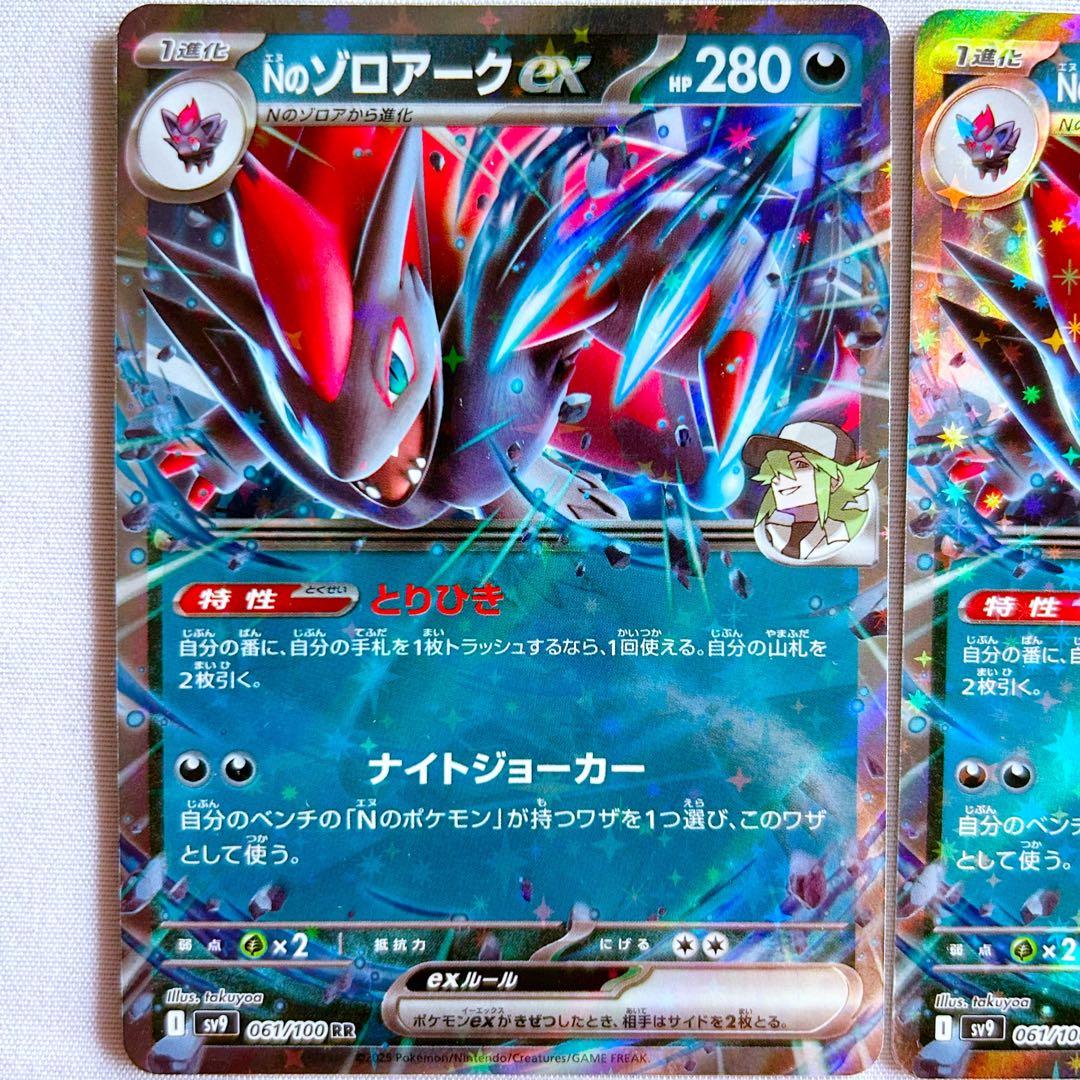 ポケモンカード ポケカ バトルパートナーズ N エヌ デッキパーツ 計26