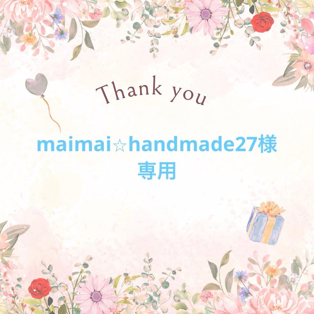 maimai⭐︎handmade27