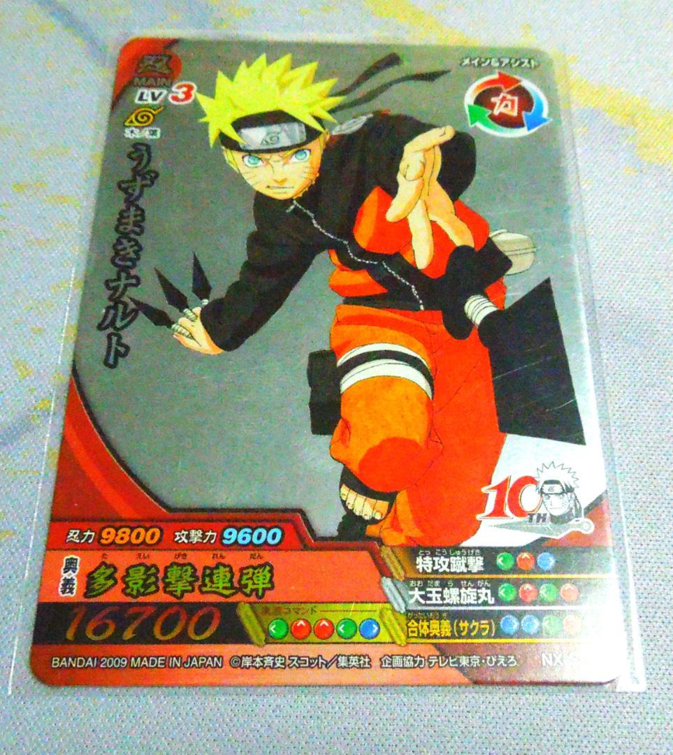ナルト カード ナルティメットクロス うずまきナルト 10thマーク入り