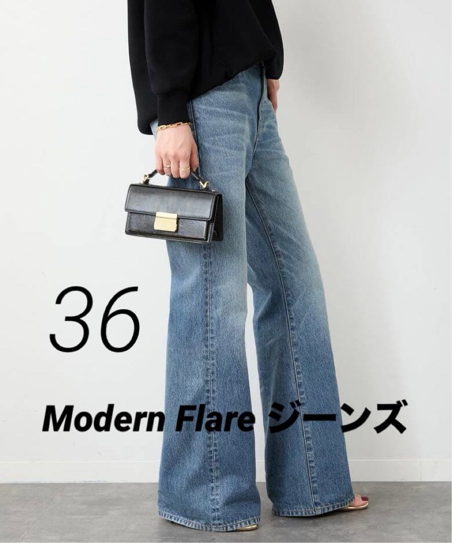 完売品Deuxieme Classe Modern Flareジーンズ36サイズ