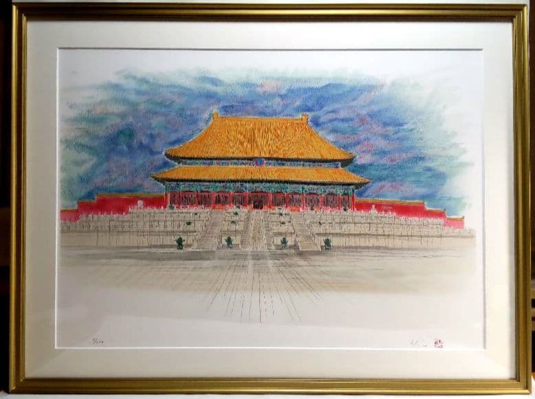 中国「故宮」平松礼二 リトグラフ 美品