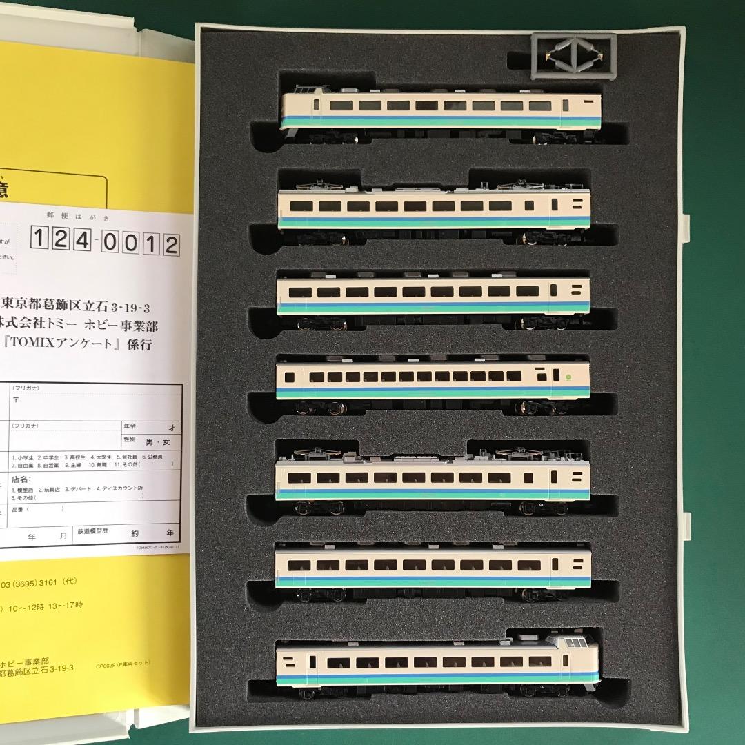 【92632】485系 特急「北越・雷鳥・白鳥カラー」基本７両セット