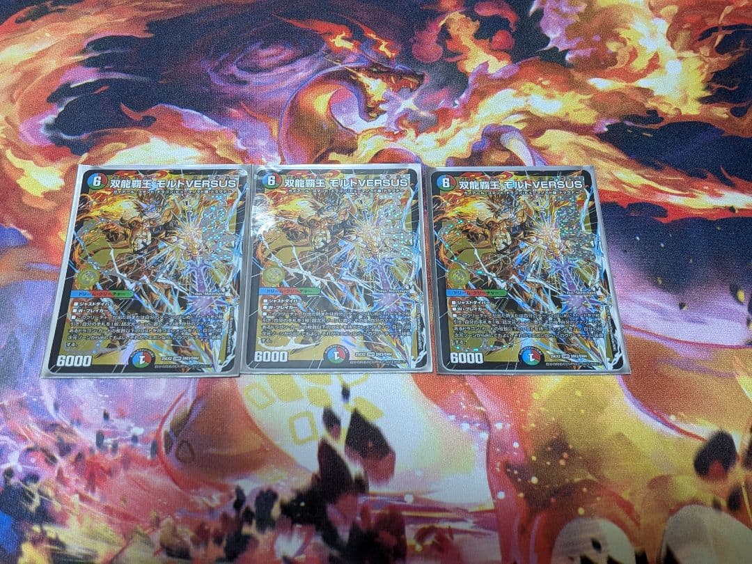 双龍覇王モルトVERSUS モルトバーサス