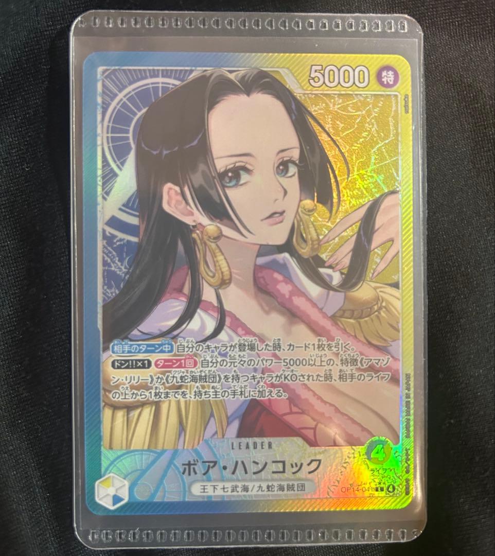 ボア・ハンコック　蒼海の七傑　リーダーパラレル　OP14-041