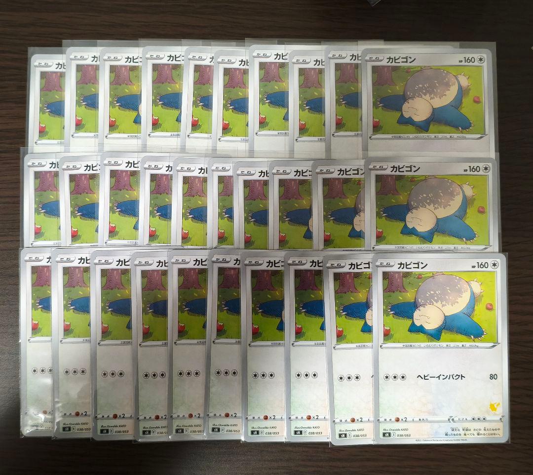 カビゴン いつでもどこでも　バトルアカデミー　038/053 30枚 ポケットモンスター ポケモンカードゲーム スカーレット＆バイオレット