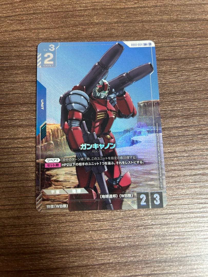 津*り様 ガンダムカードゲーム ガンキャノン パラレル 未使用 β版