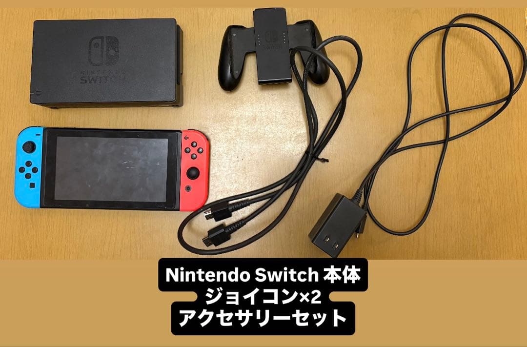 Nintendo Switch 本体 赤/青 Joy-Con 付属品付き