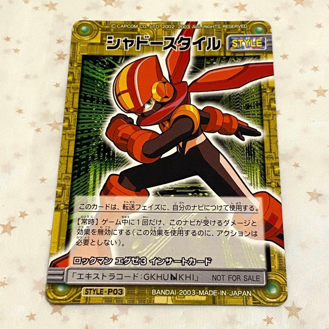 ロックマンエグゼ『シャドースタイル』バトルネットワーク - メルカリ