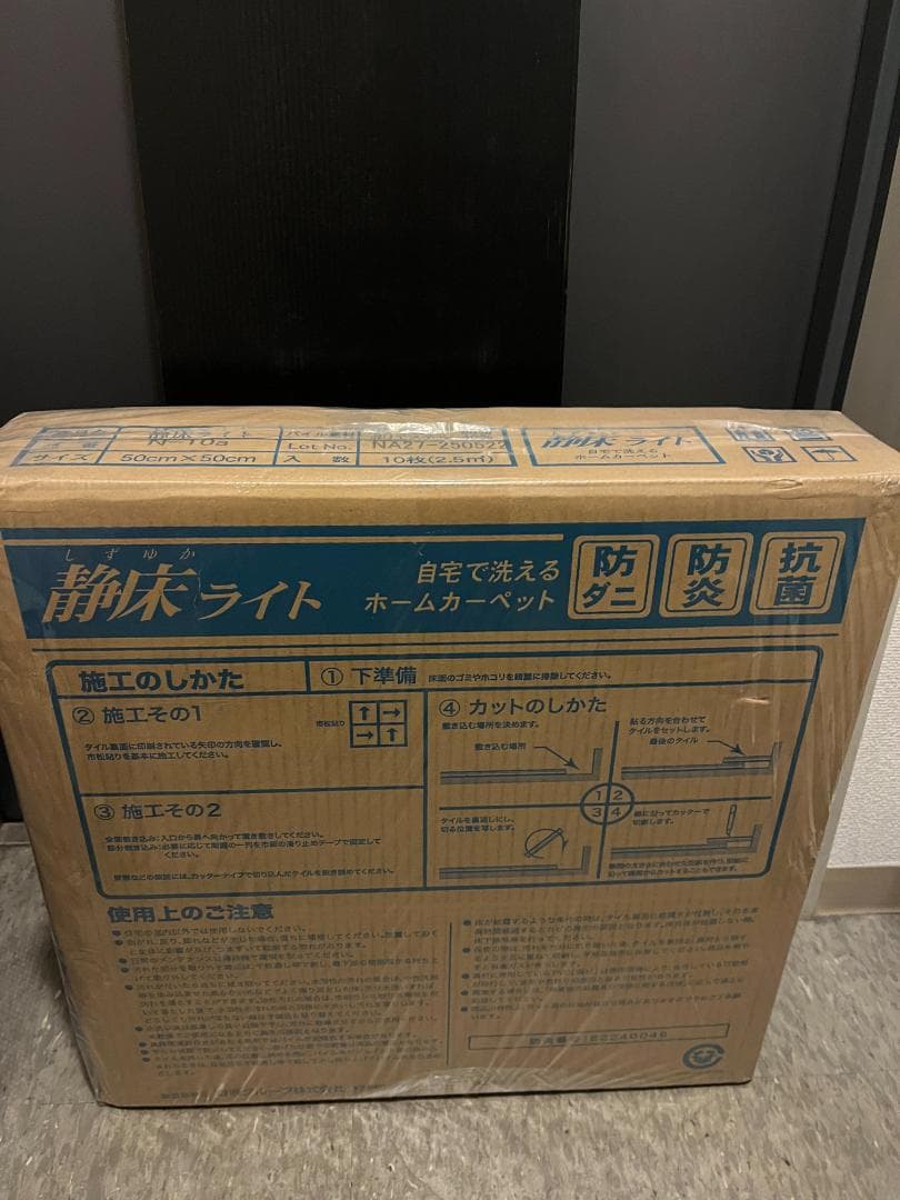 か*こ様 未使用品 静床ライト N-10a オフホワイト 50cm×50cm 1 豪華2大特典 防音カーペット 静床ライト 50×50cm 10枚入り タイル