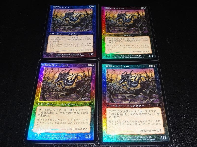 FOIL/墓所スリヴァー/レギオン/日本語版/MTG 4枚