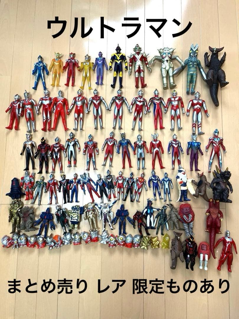 ウルトラマン ソフビ フィギュア まとめ売り レア 限定 86体 - メルカリ