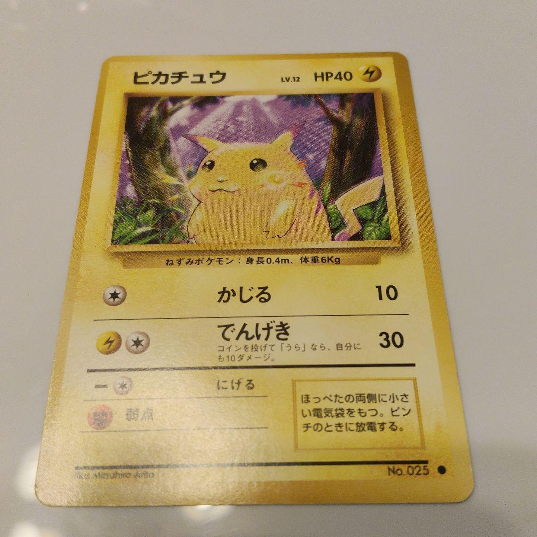 旧裏】ピカチュウ カード 025 レベル12 HP40 マークあり 9 - メルカリ