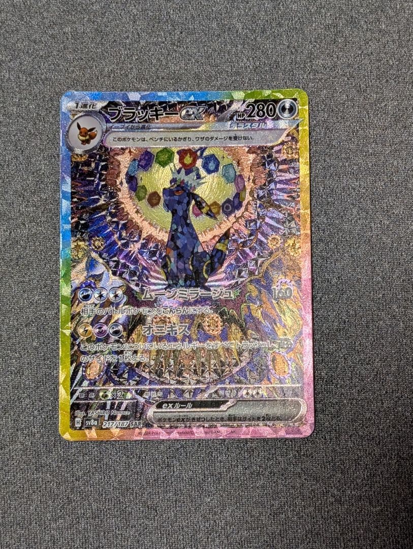 ブラッキーex sar SV8A テラスタルフェスex 217/187 - メルカリ