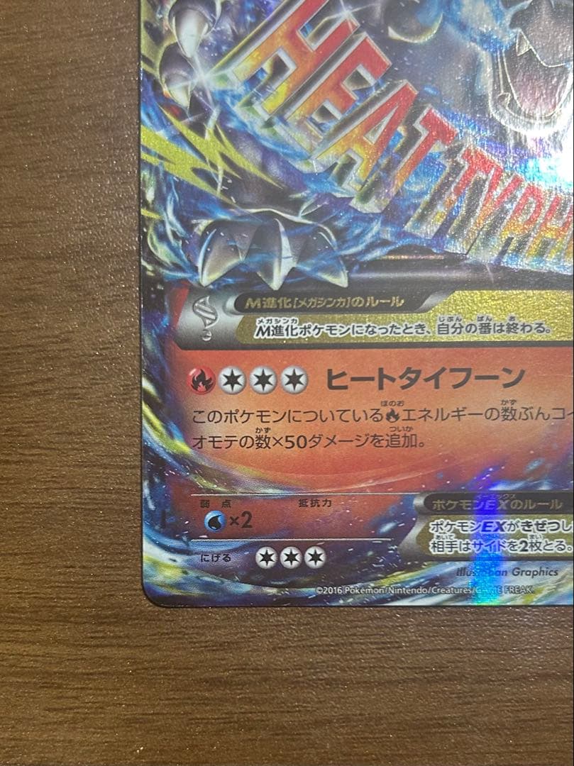 ポケモンカード MリザードンEX 011/072 20th - メルカリ