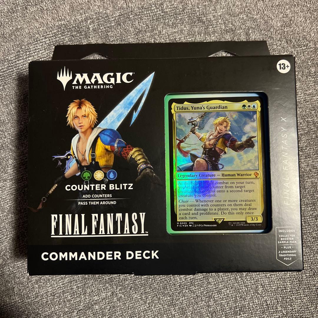 マジック：ザ・ギャザリング ファイナルファンタジー コマンダーデッキ