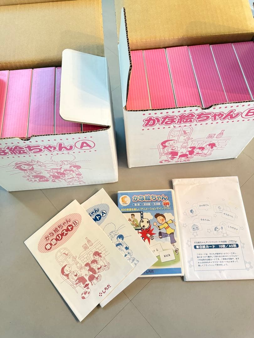 【欠番なし】七田式　かな絵ちゃん　日本語ABセット　フラッシュカード