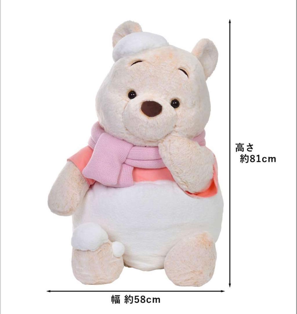 ディズニーストアWHITE POOHプーさん 81cm スーパービッグぬいぐるみ