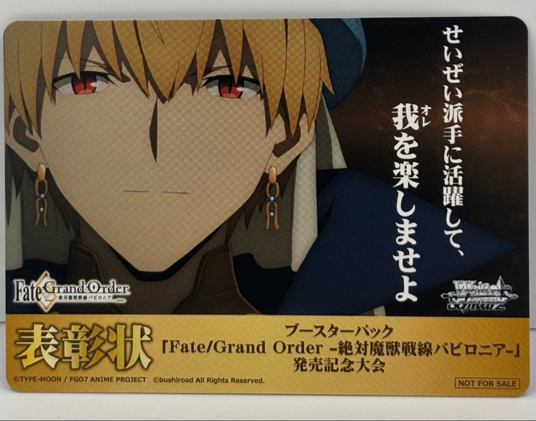 ヴァイスシュヴァルツ Fate/Grand Order (フォン) Charles-Henri Sanson N10 Fate Grand Order FGO Wafer Card 2018 very