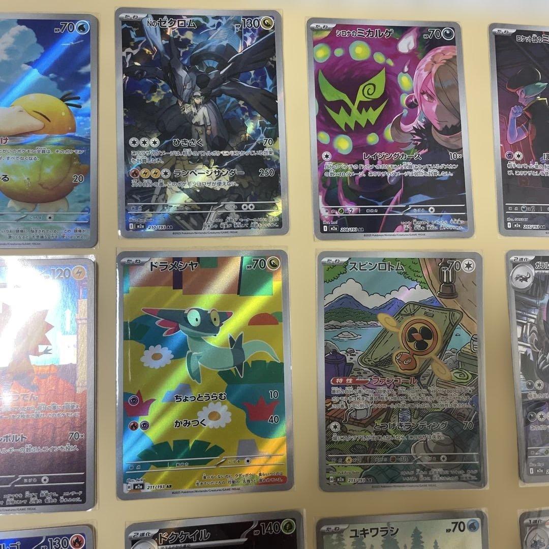 美品 早い者勝ち メガドリームex まとめ売り ARセット コダック