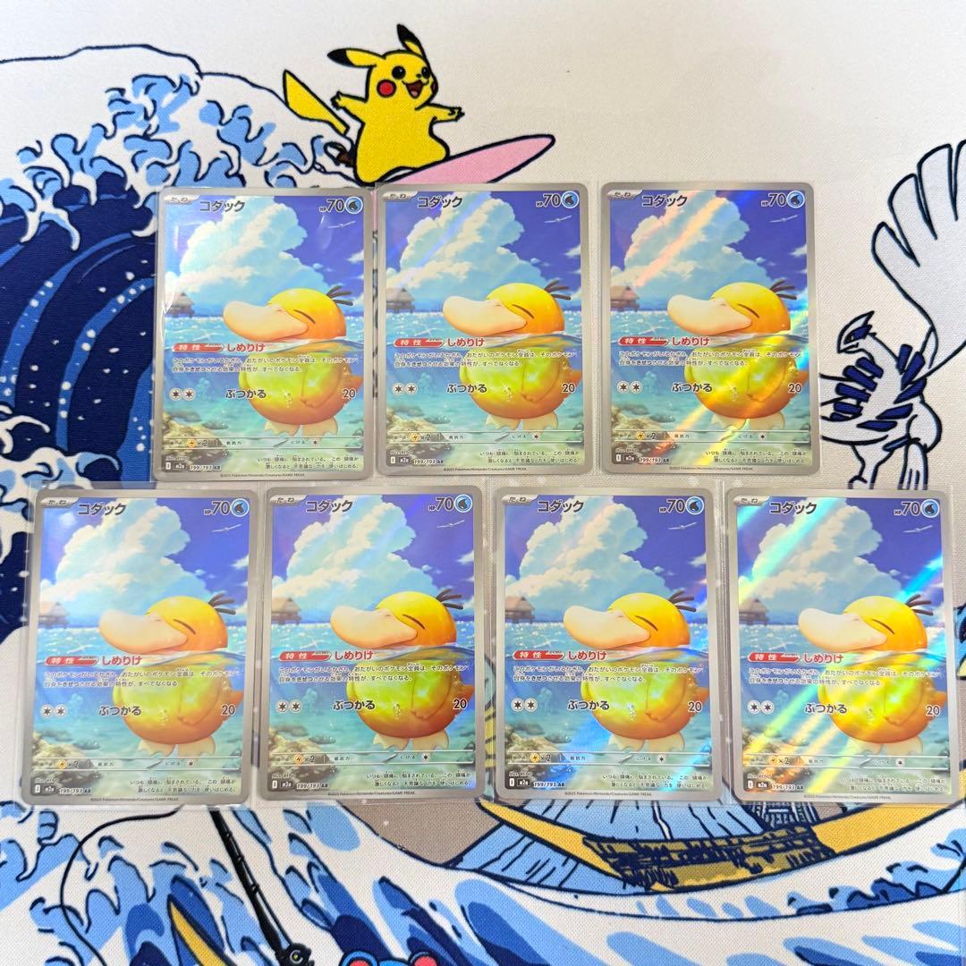 コダック ar 199/193 メガドリームex セット