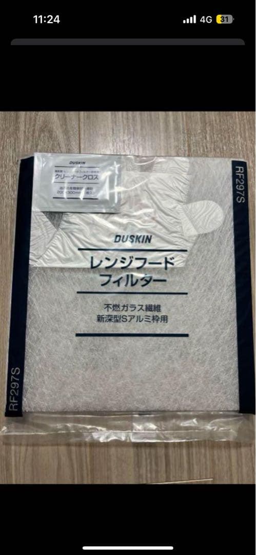 momo　ダスキンレンジフィルター20枚セット