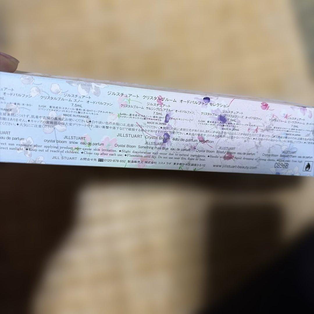 限定品 JILL STUART Crystal Bloom 香水セット 5本 - メルカリ