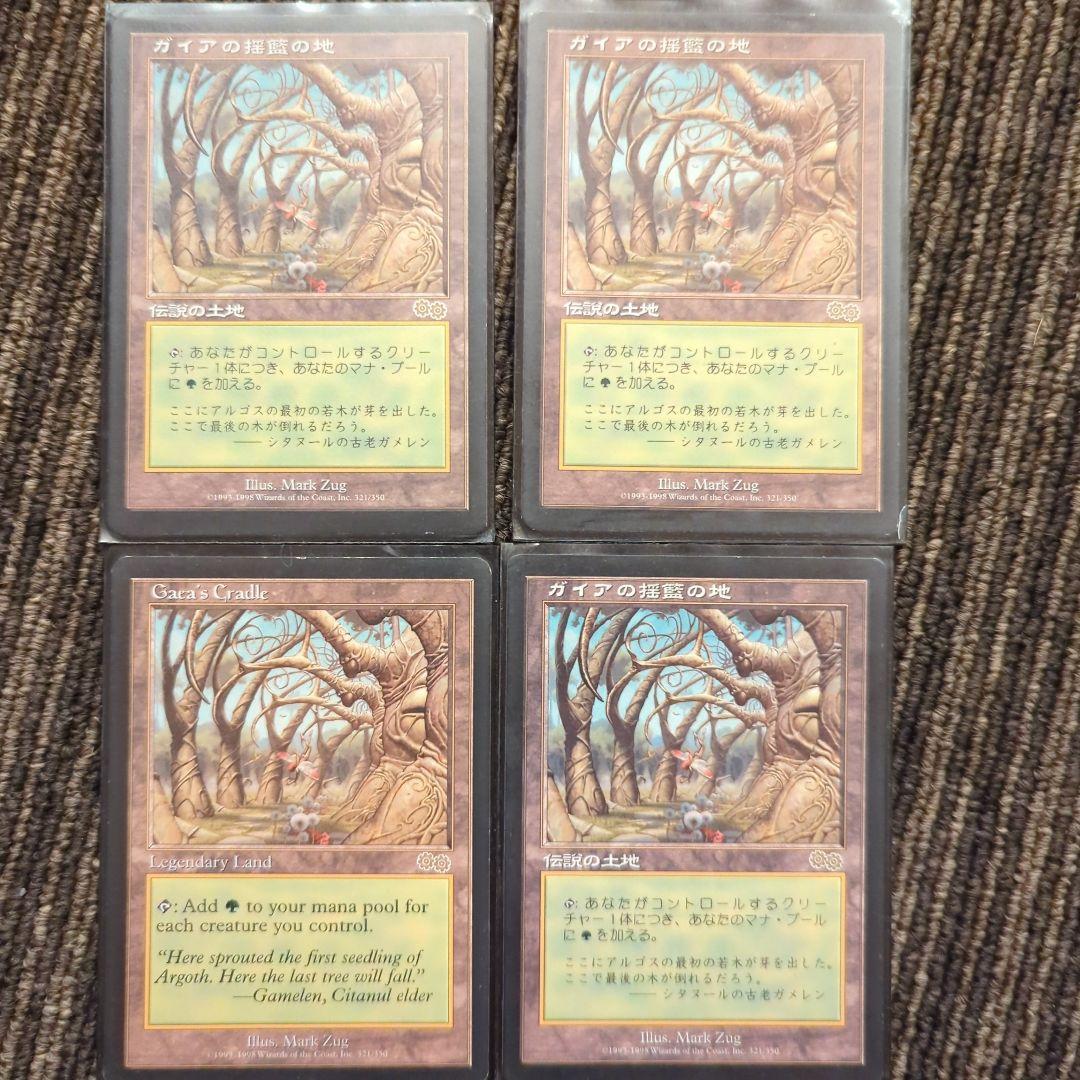 ろ*は様 ガイアの揺籃の地　4枚セット