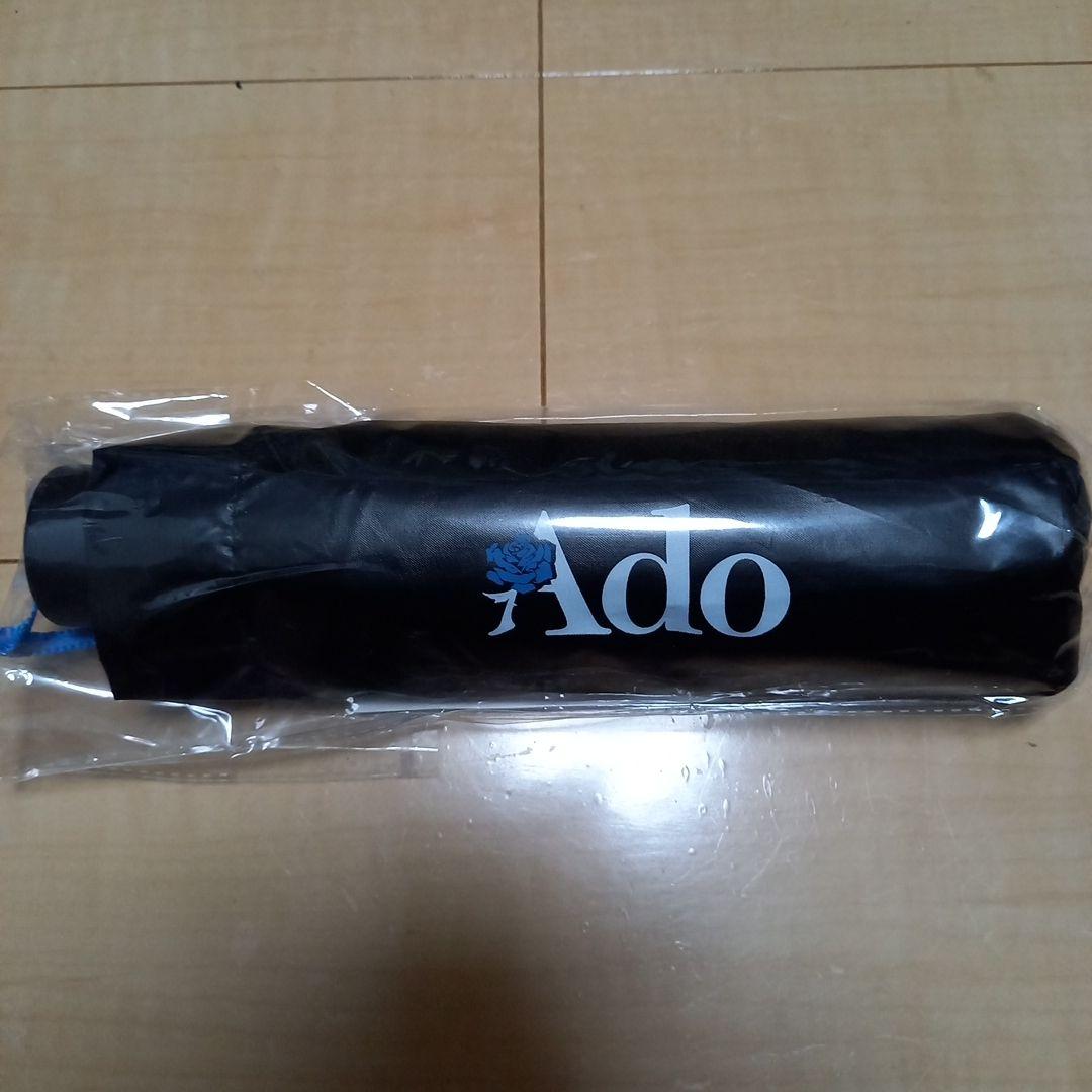 【Ado】人目を避ける口実に 傘【新品未開封】