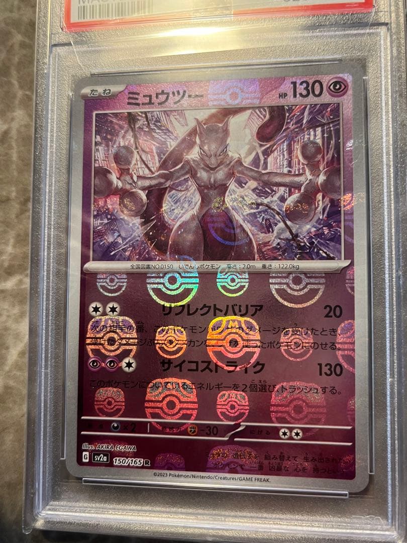 最 安値ゲーム・おもちゃ・グッズ - ミュウツー マスターボールミラー