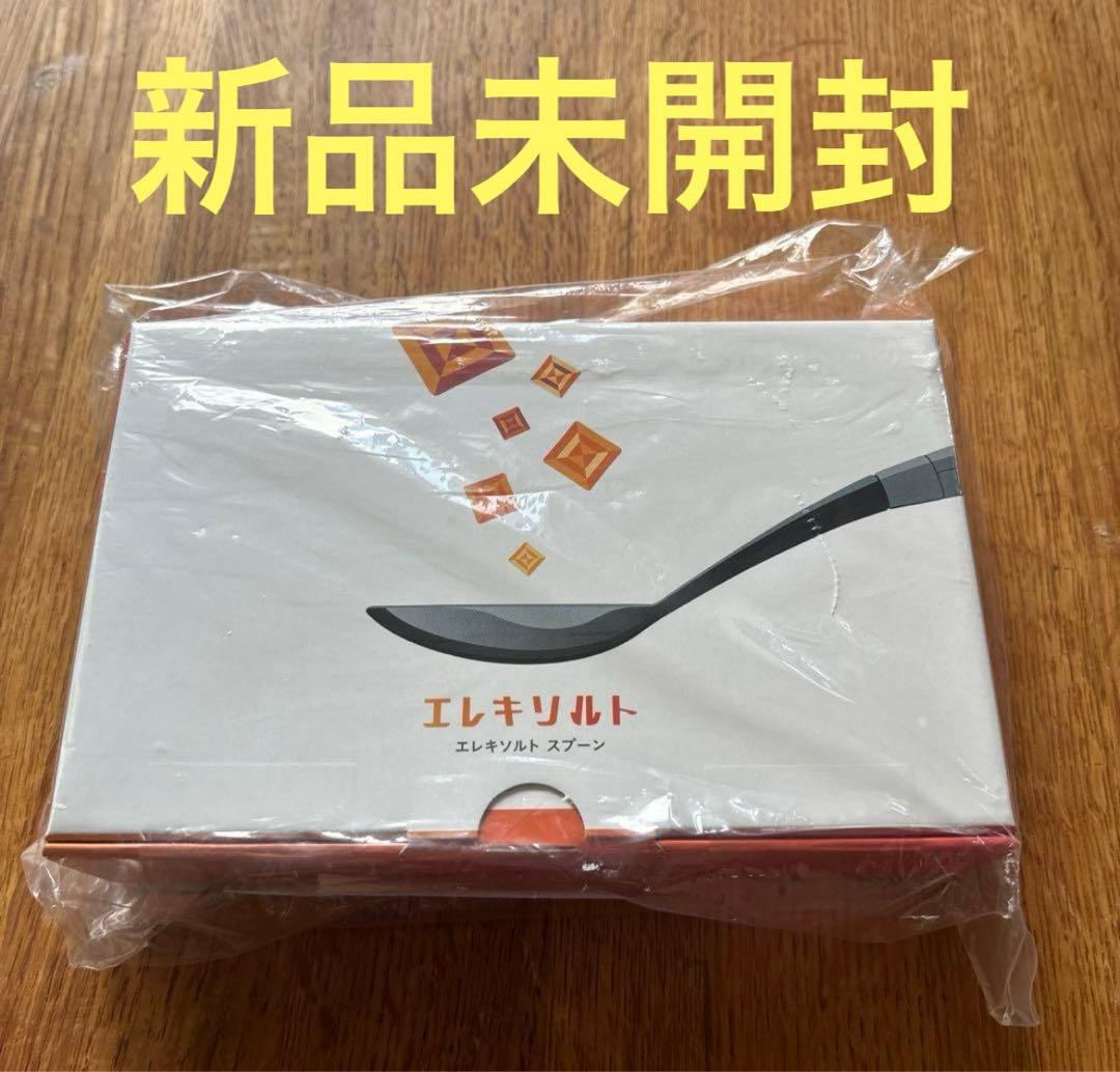 キリン KIRIN エレキソルトスプーン