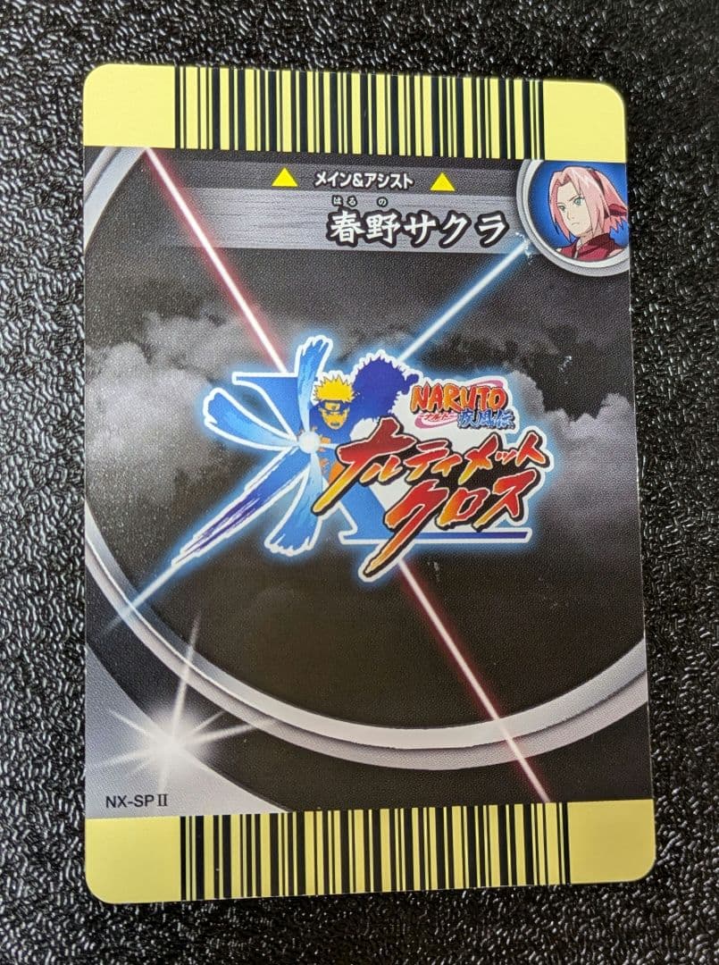 春野サクラ 桜花衝 NX-SPⅡ【ナルティメットクロス】 - メルカリ
