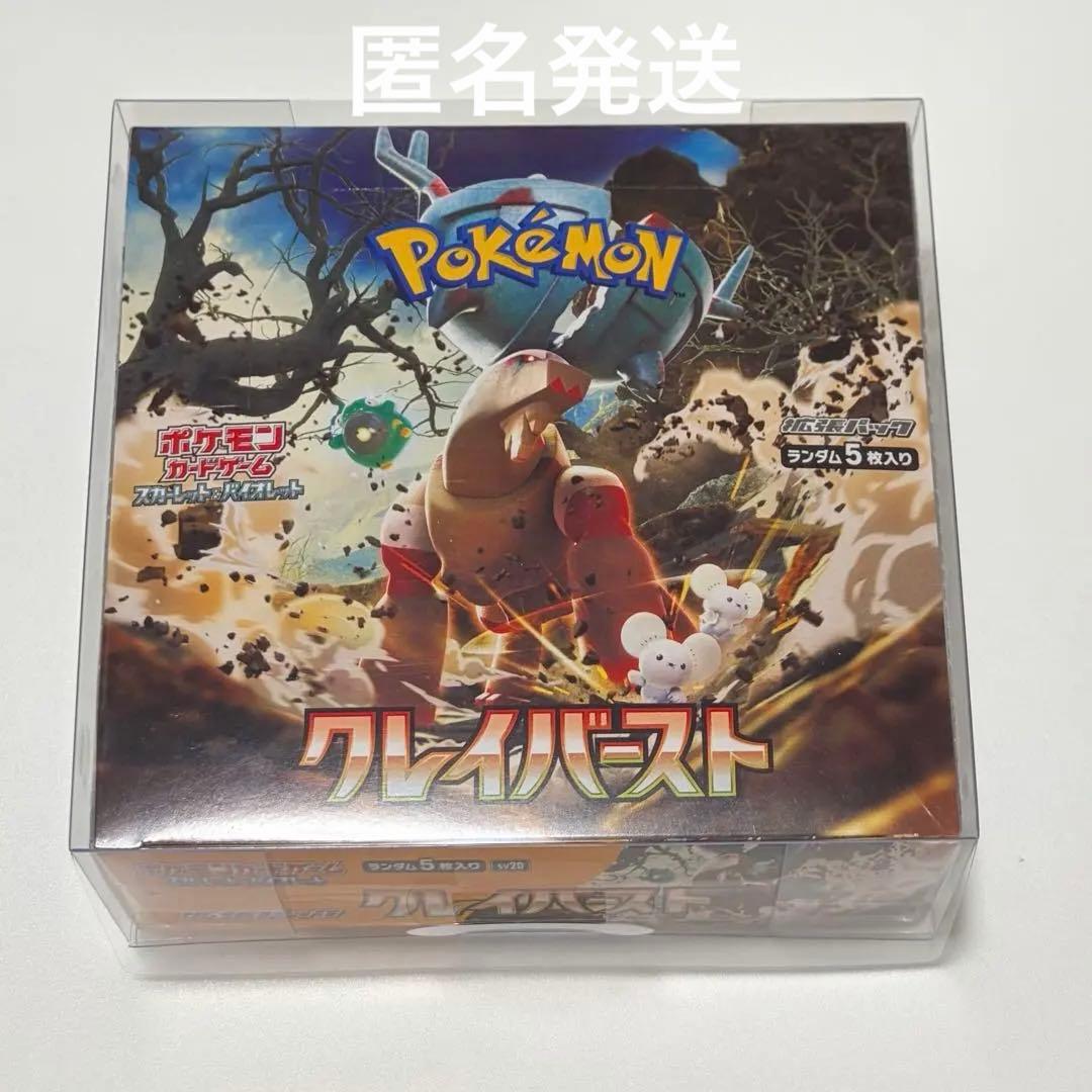 クレイバーストBOX シュリンク付き 未開封