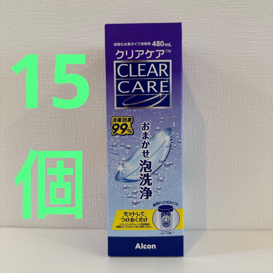 アルコン クリアケア 大容量480ml×15個
