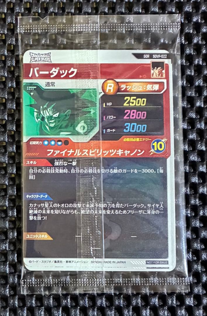 ドラゴンボール スーパーダイバーズ 3種 1セット 天使悟空 未開封