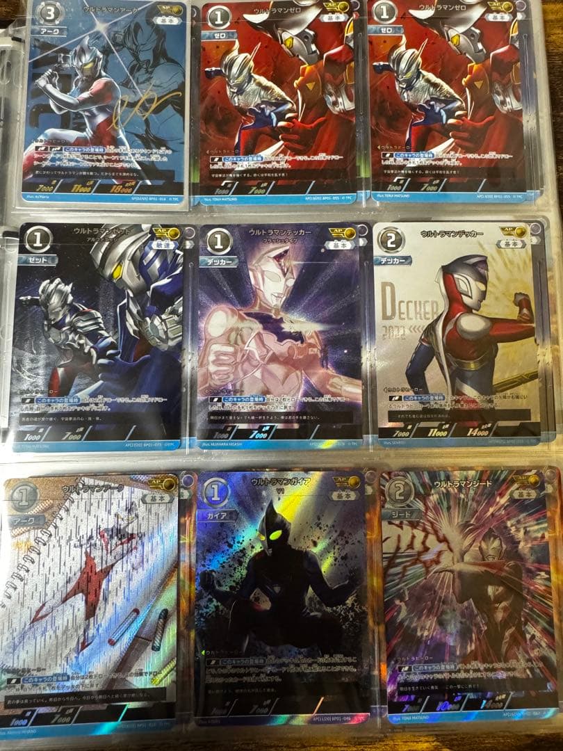 ウルトラマンカードゲーム　引退品