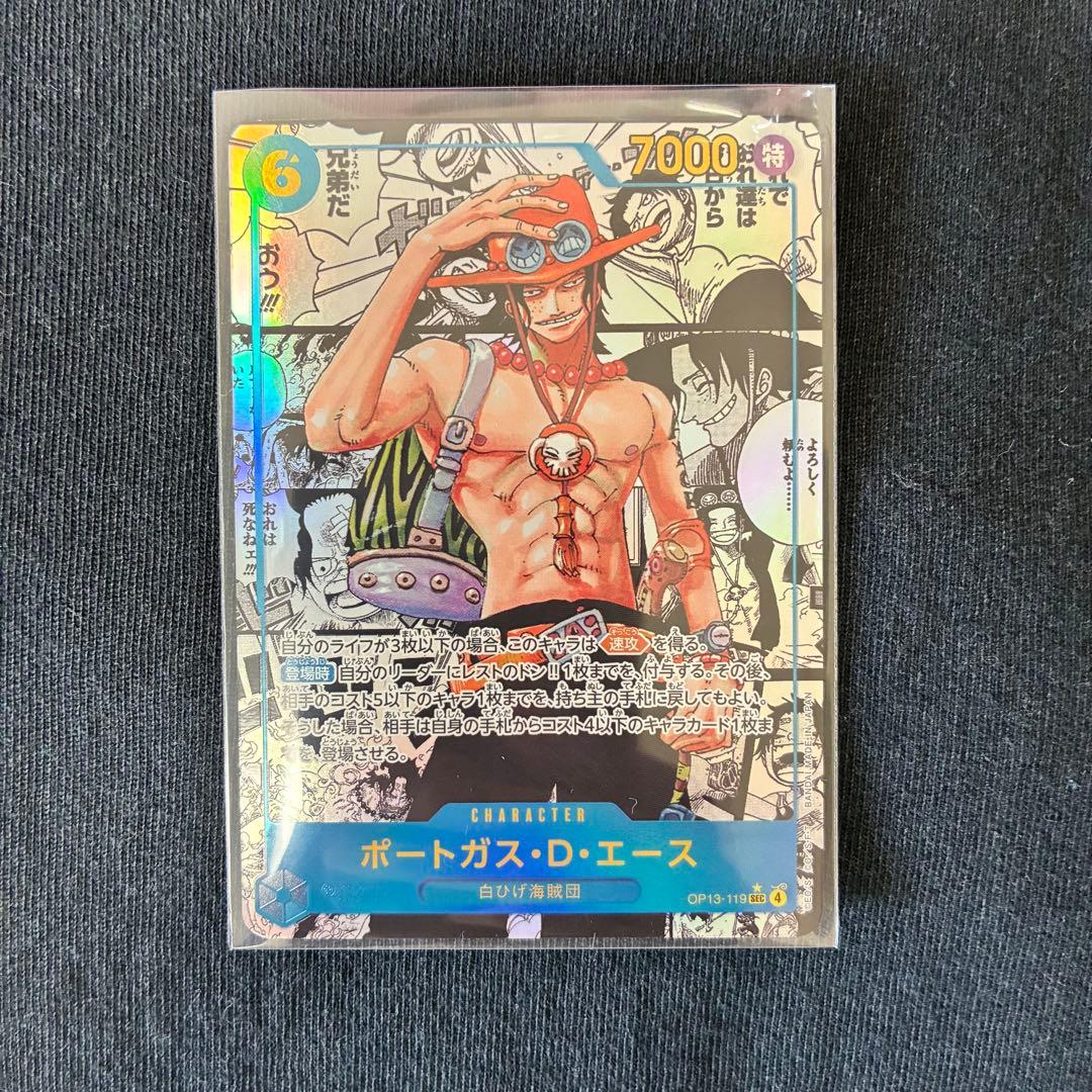 OP13-119 ポートガス・D・エース コミパラ 受け継がれる意志 セット