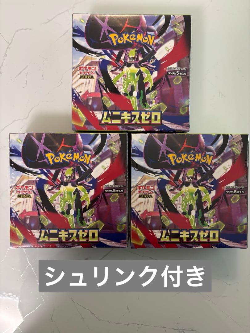 ポケモンカード　ムニキスゼロ　3box シュリンク付き 新品未開封シュリンク付き】ポケモンカード ムニキスゼロ 3BOX - メルカリ