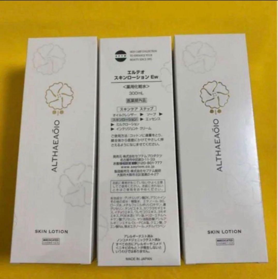 【ドラゴン】SPTM エルテオ　スキンローション3本