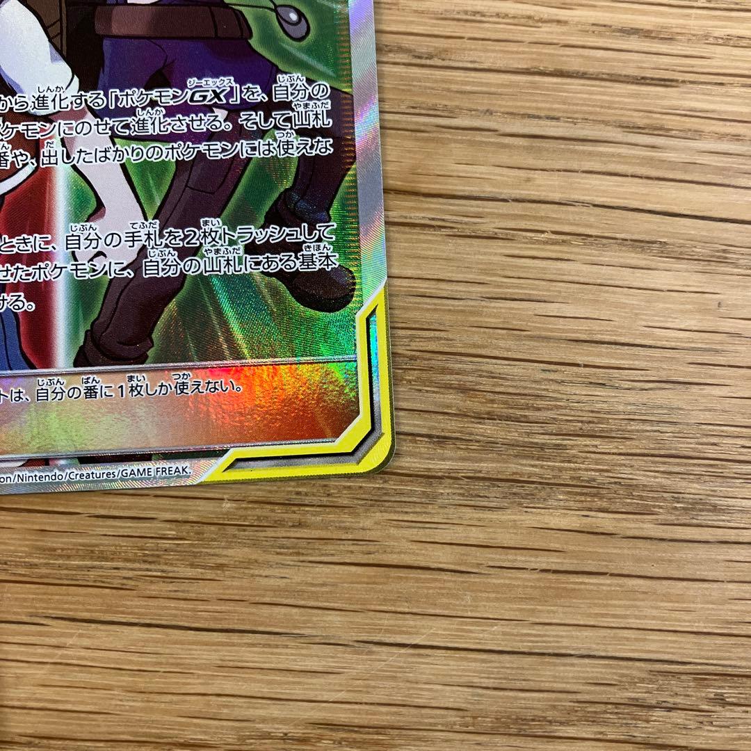 レッド&グリーン SR SM12 オルタージェネシス 108/095 - メルカリ