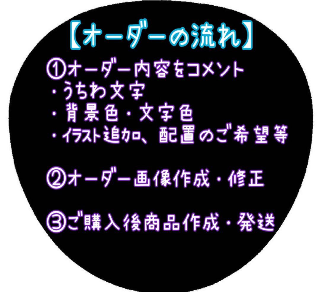 うちわ文字 オーダー an - メルカリ