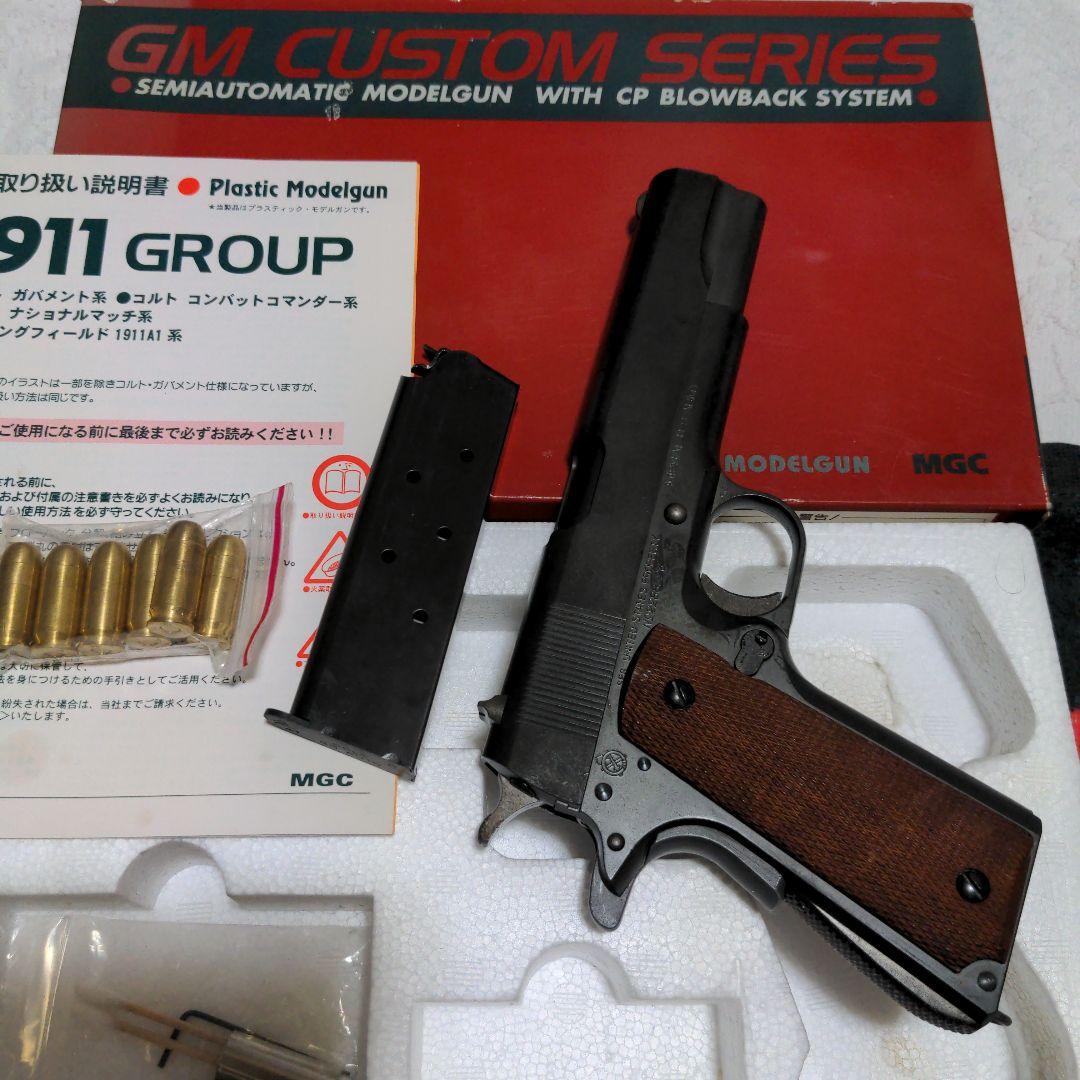 mgc GMseries m1911a1 パーカーライズグレーフィニッシュ