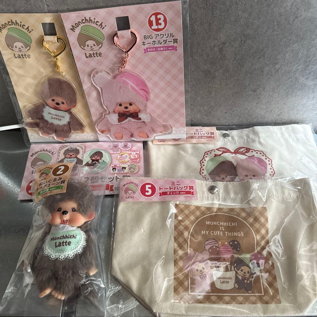 モンチッチエンタメくじ 2ぬいぐるみキーチェーン 4.513.14.16セット