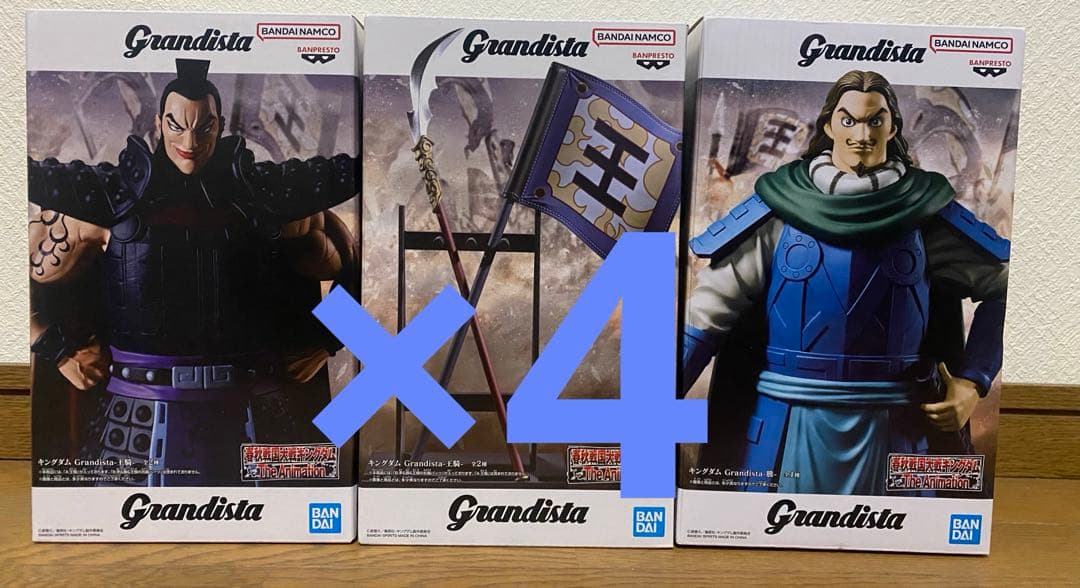キングダムGrandista まとめ売り