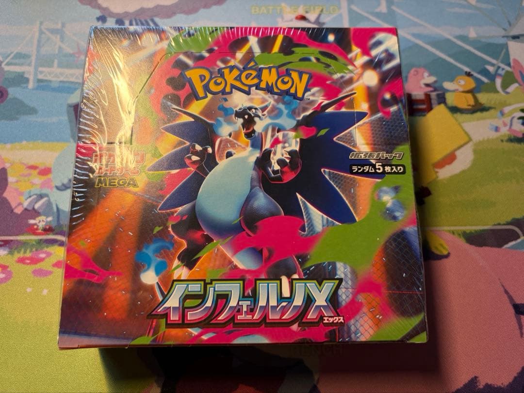 新品未開封 】インフェルノX 1BOX シュリンクあり - メルカリ